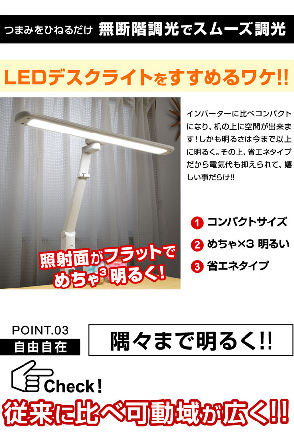 送料無料 デスクライト LED T型LEDデスクライト デスク ライト 無段階 調光 付き 目に優しい