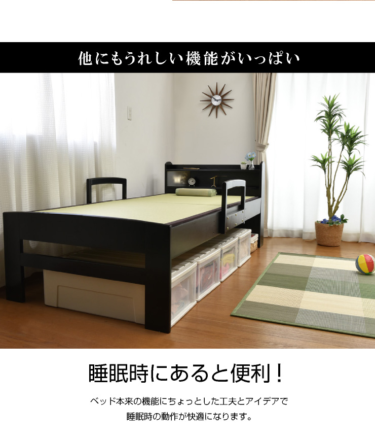 送料無料 和紙畳ベッド ベッド シングル 畳ベッド 和 LED照明 宮棚付き