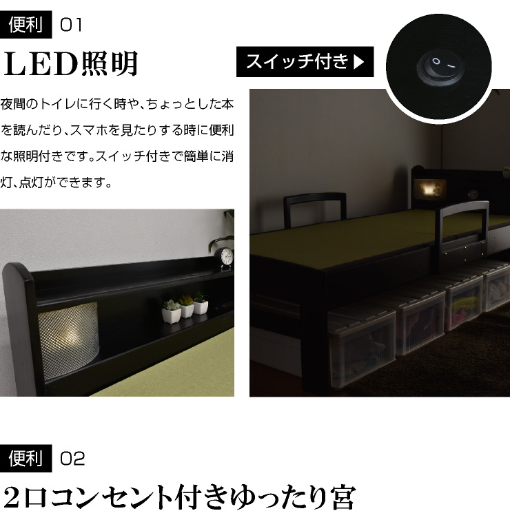 送料無料 和紙畳ベッド ベッド シングル 畳ベッド 和 LED照明 宮棚付き