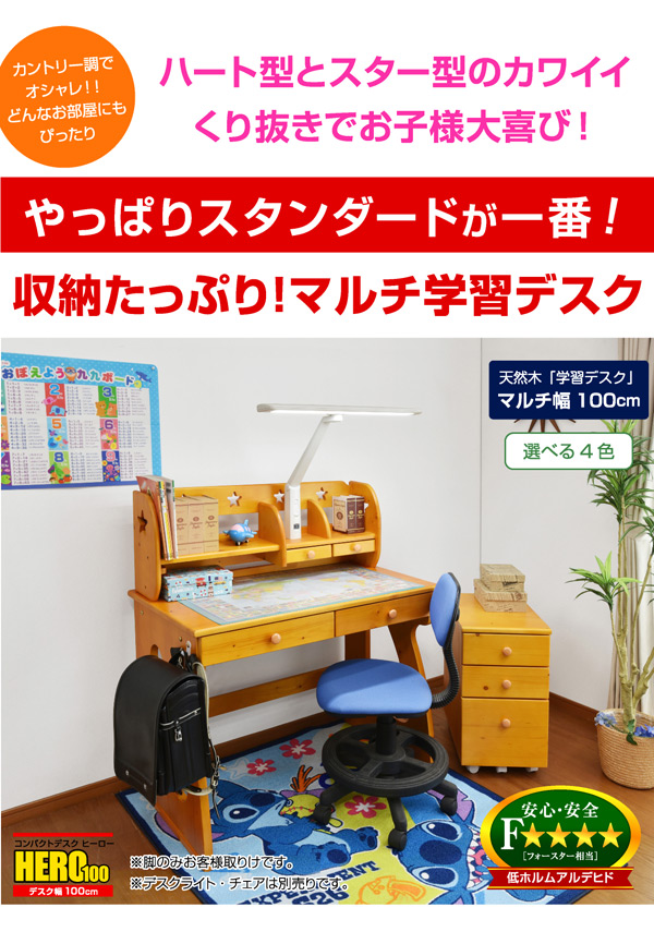 送料無料 学習机 勉強机 ヒーロー100 アリス デスクマット 学習デスク 子供机