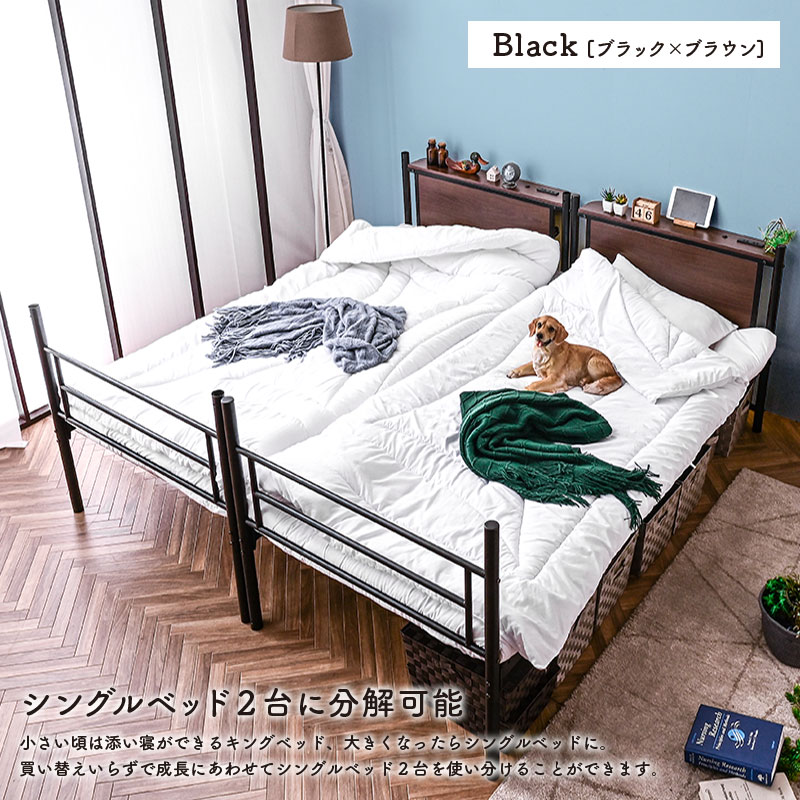 二段ベッド｜省スペース パイプ×木目調 宮棚・コンセント付き