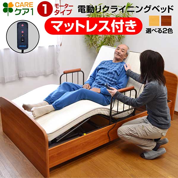 SALE／97%OFF】 eかいごナビ 代引き不可 自立支援介護用1モーター