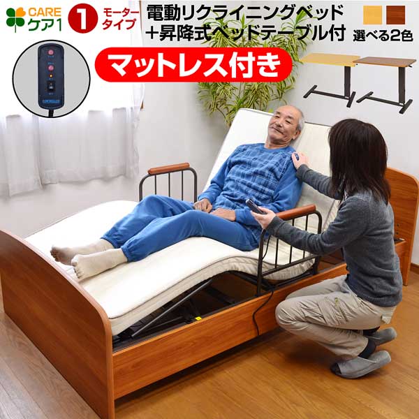 介護用電動ベッド - その他