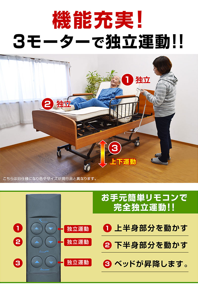 Panasonic３モーター　介護ベッド　最後のお値下げ 電動3モーター介護ベッド｜介護用・静音設計・高さ調整・竹炭