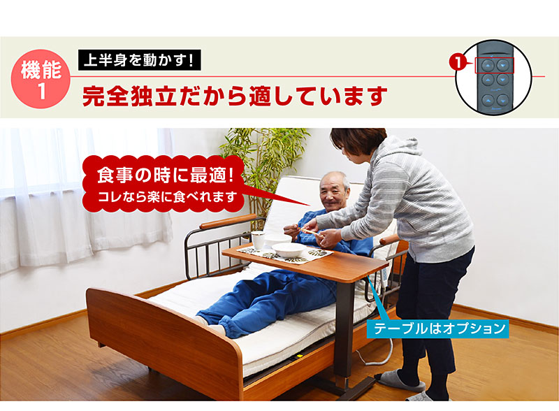 電動3モーター介護ベッド｜介護用・静音設計・高さ調整・竹炭入り