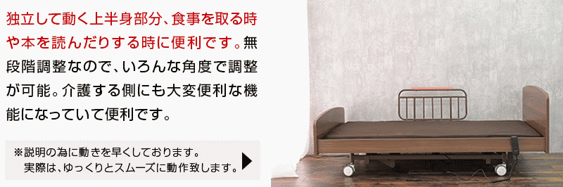 送料無料】介護ベッド 電動ベッド 電動3モーターベッド ケア3