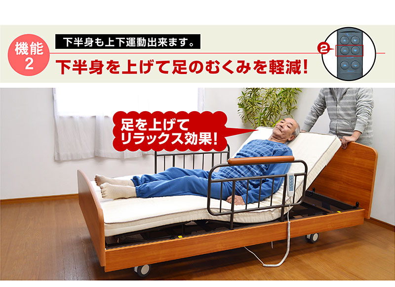 電動ベッド｜電動 リクライニング ベッド 独立モーター 昇降調整