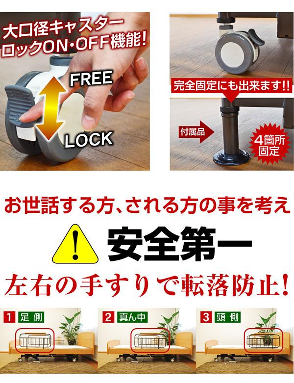 送料無料 介護ベッド 電動ベッド 電動リクライニング モーターリクライニング 介護ベット 電動ベット 介護向け