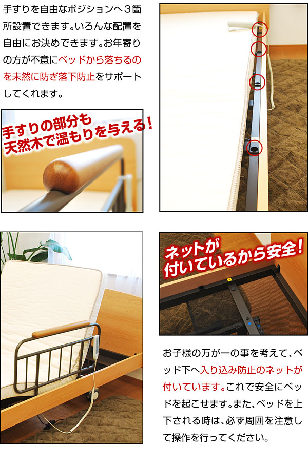 送料無料 介護ベッド 電動ベッド 電動リクライニング モーターリクライニング 介護ベット 電動ベット 介護向け