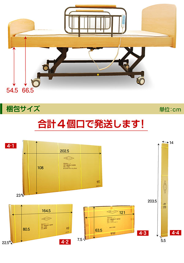送料無料 介護ベッド 電動ベッド 電動リクライニング モーターリクライニング 介護ベット 電動ベット 介護向け