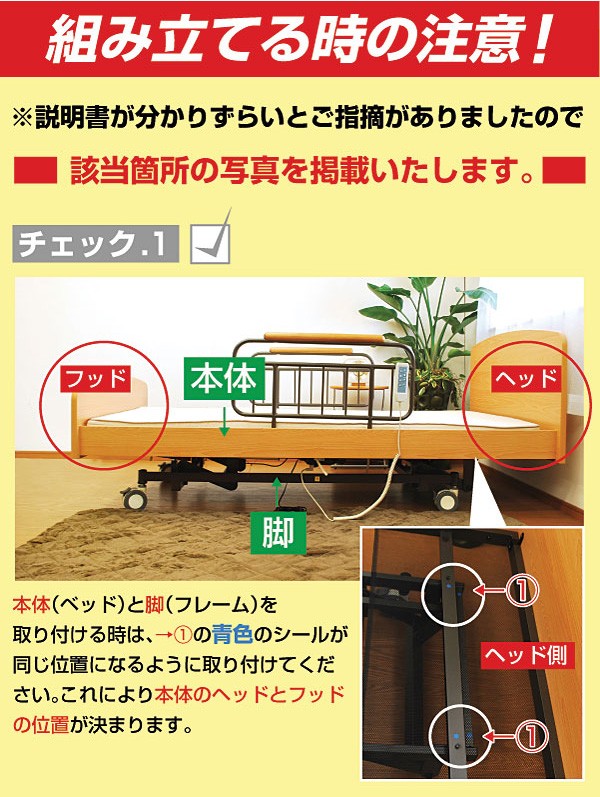 送料無料 介護ベッド 電動ベッド 電動リクライニング モーターリクライニング 介護ベット 電動ベット 介護向け