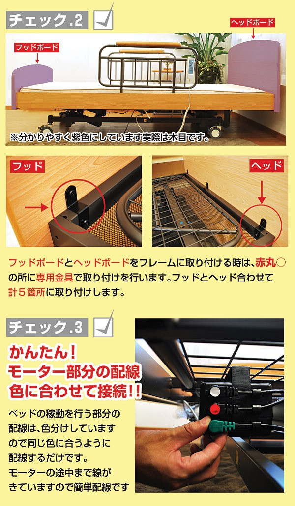 送料無料 介護ベッド 電動ベッド 電動リクライニング モーターリクライニング 介護ベット 電動ベット 介護向け