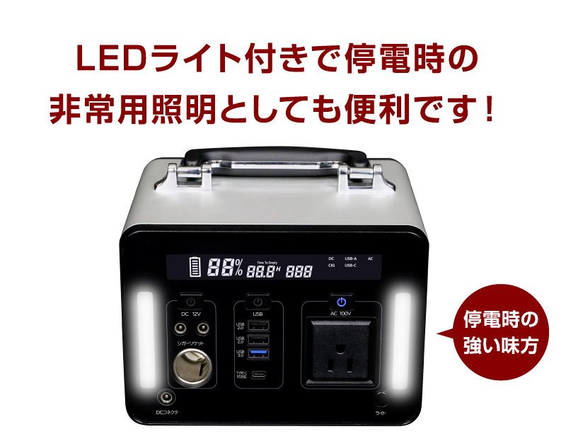 ポータブル電源 500W 大容量 家庭用 小型 正弦波 AC電源 ACコンセント