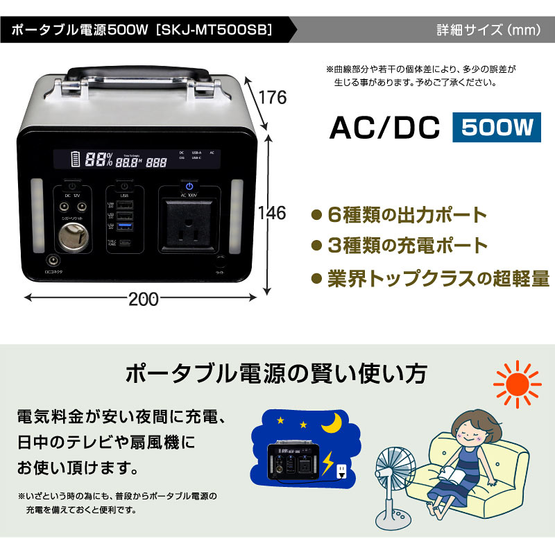 ポータブル電源 500W 大容量 家庭用 小型 正弦波 AC電源 ACコンセント