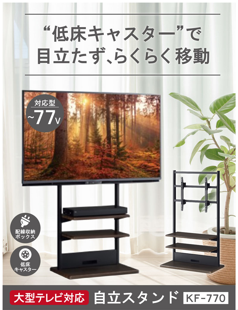 自立スタンド テレビスタンド テレビ台 tv台 tvボード テレビラック tv