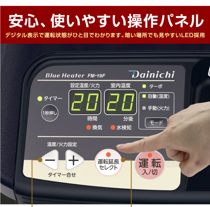 ダイニチ 業務用石油ストーブ ファンヒーター FM-19F 1年保証 | 冬