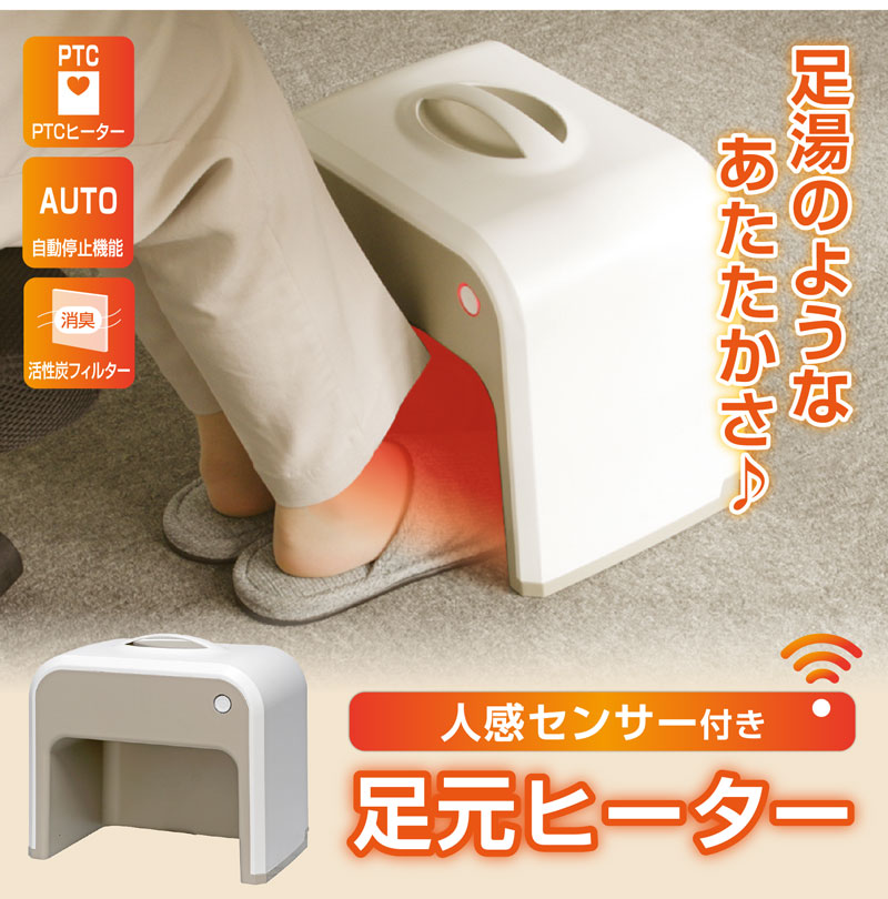 足元ヒーター 暖房 節電 あったかグッズ 軽量 小型 ミニ 冷え対策