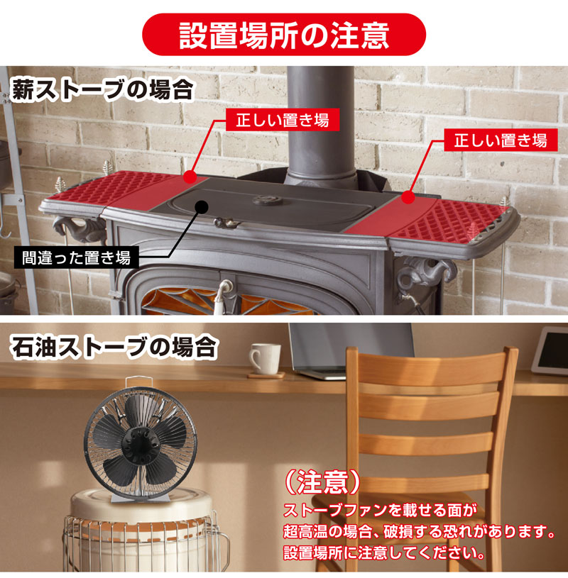 ガード付きストーブファン ストーブファン カバー付き