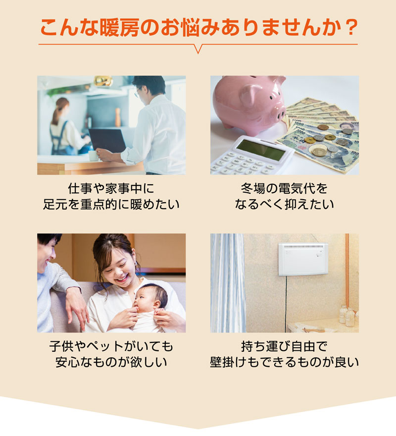 日本製】ミニパネルヒーター 暖房 節電 国産 壁掛け あったかグッズ