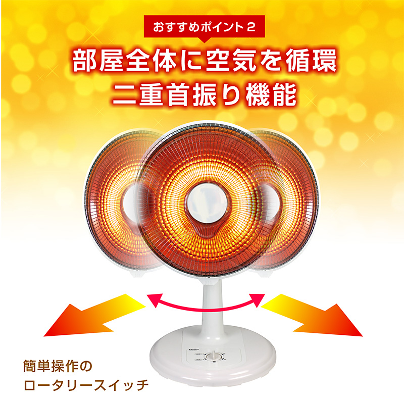 ヒーター 電気ストーブ パラボラ カーボンヒーター SKJ-BL81CC