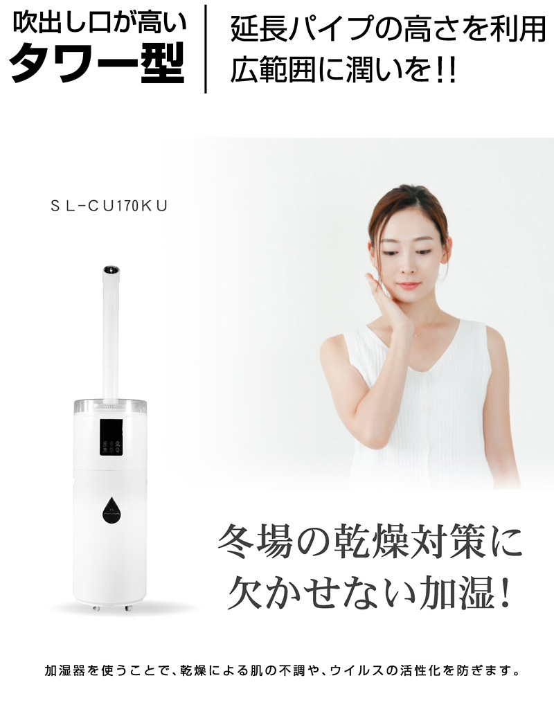 1年保証 加湿器 超音波 大容量 オフィス 17L 22畳 UV-C除菌 上から給水