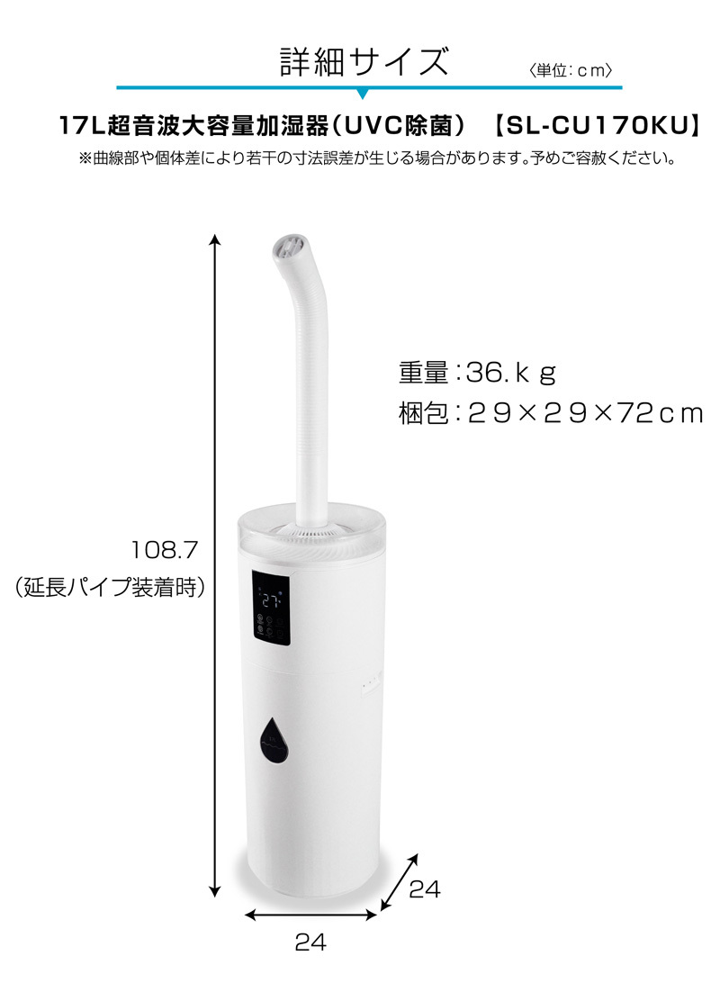 1年保証 加湿器 超音波 大容量 オフィス 17L 22畳 UV-C除菌 上から給水