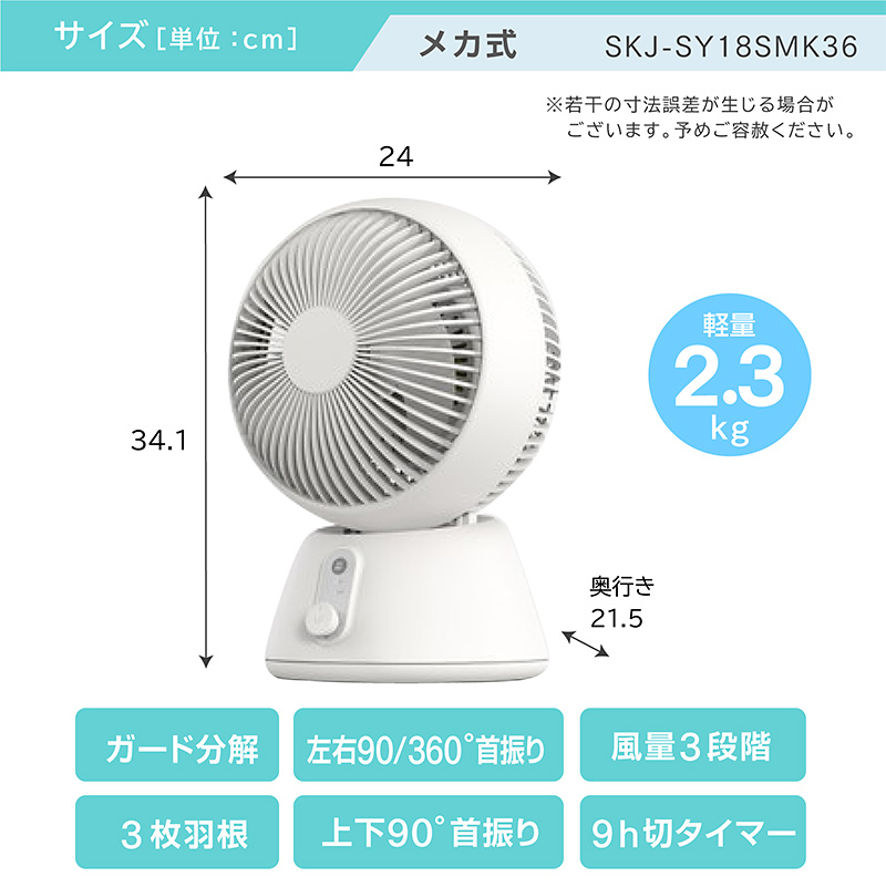 360°首振り 分解して清潔 上下左右首振り サーキュレーター
