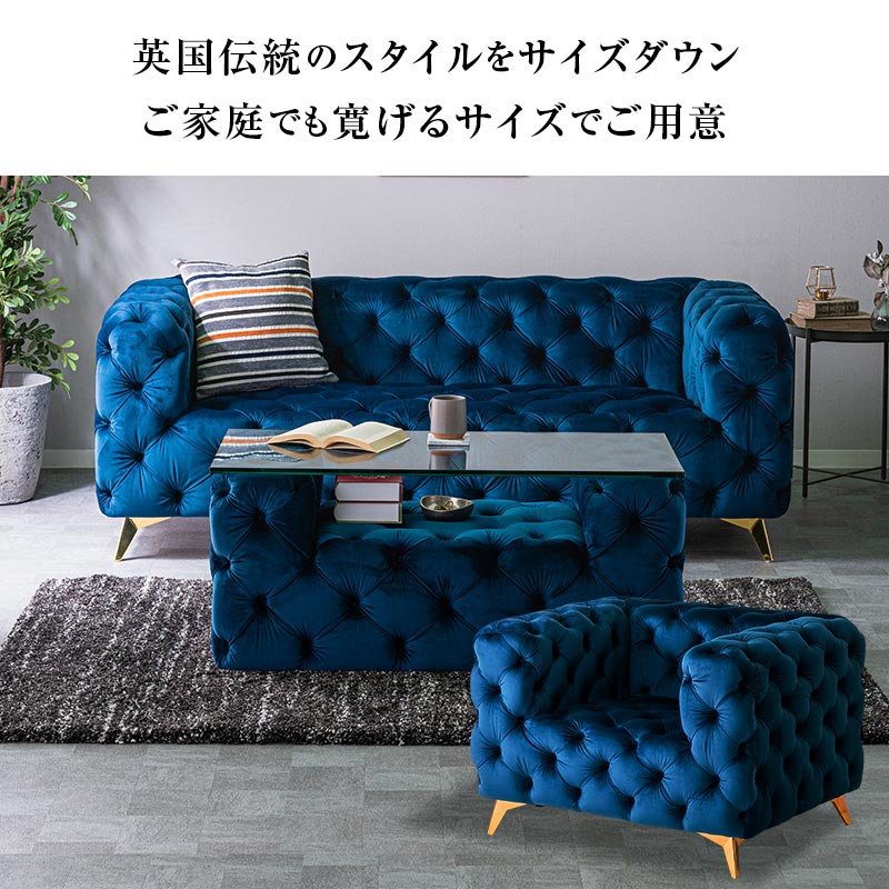ソファ｜英国クラシックを纏う、上質ベルベッドソファ 【公式】ARTTOWN