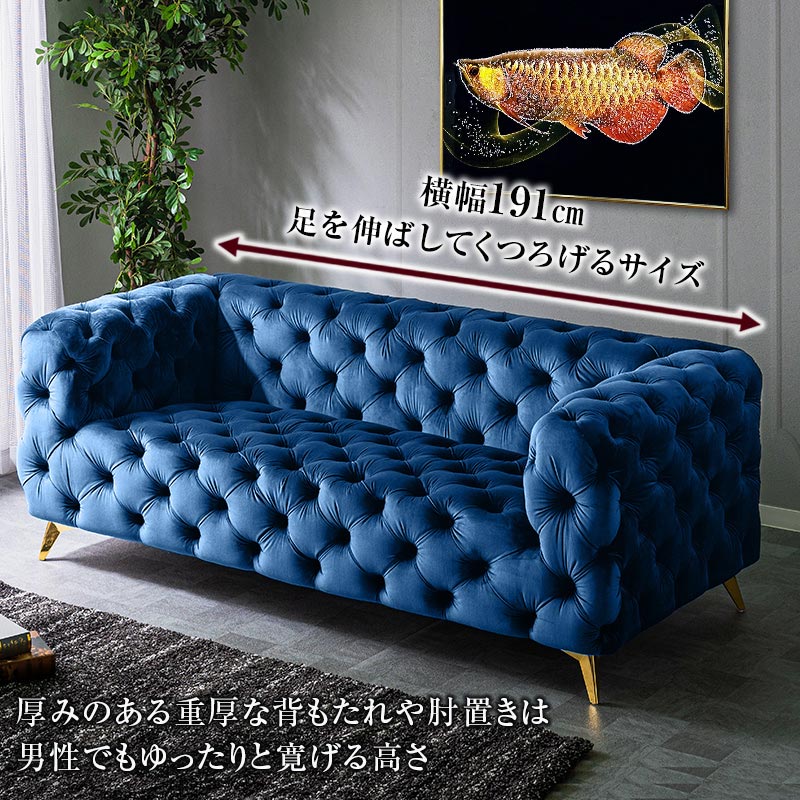 ソファ｜英国クラシックを纏う、上質ベルベッドソファ 【公式】ARTTOWN