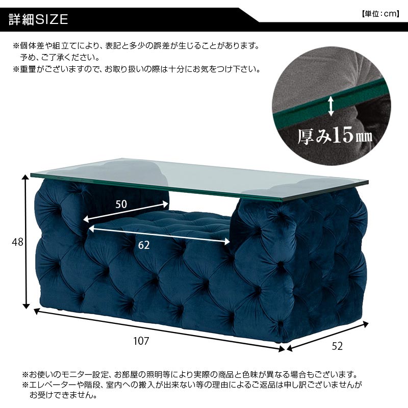 センターテーブル