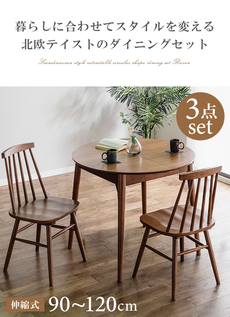 NOCE ダイニングテーブルセット【※引き取り限定 三鷹】 ダイニングテーブルBF2458【送料無料】 オーク | NOCEノーチェ
