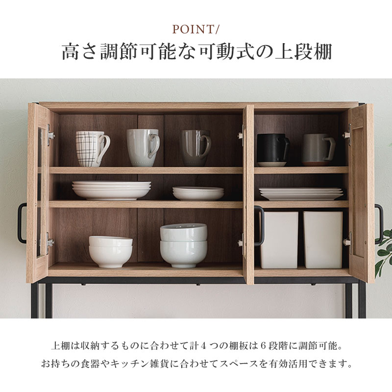 キッチンラック ハイタイプ 食器棚 食器ラック 幅94cm キッチン