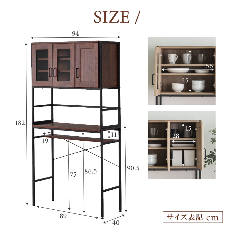 キッチンラック ハイタイプ 食器棚 食器ラック 幅94cm キッチン収納