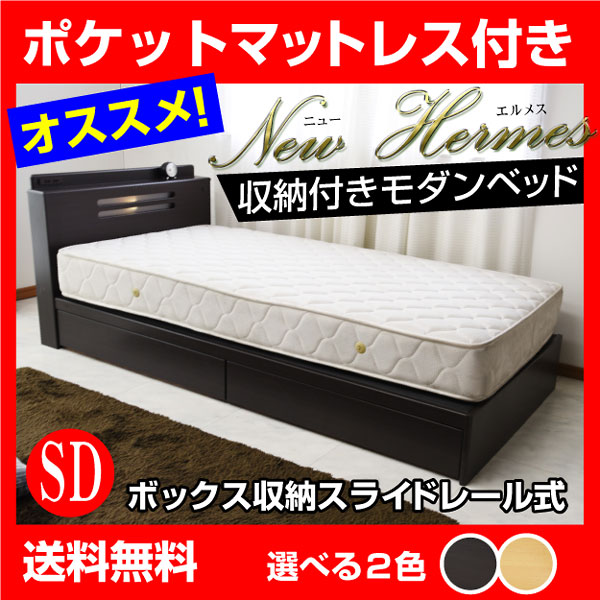 送料無料】シングルベッド 耐久性高い BOX引き出し シングル ベッド
