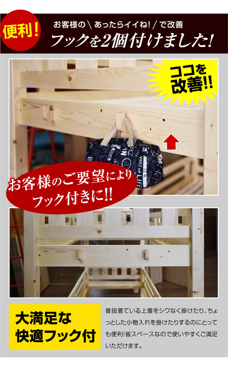 2段ベッド二段ベッド
