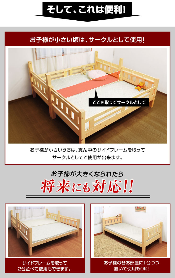 2段ベッド二段ベッド