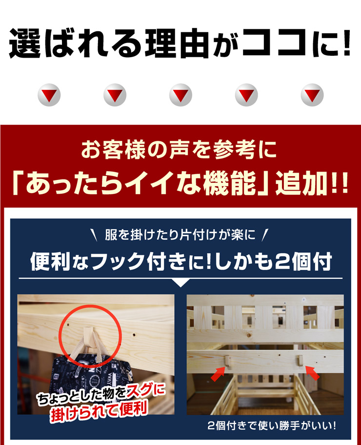 2段ベッド二段ベッド