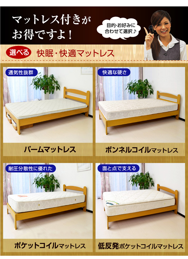 送料無料 シングルベッド 超激安ベッド Hro159 Art ボンネルコイルマットレス付き シングルベッド すのこベッド コンパクト 寮 下宿 ロータイプ アウトレット