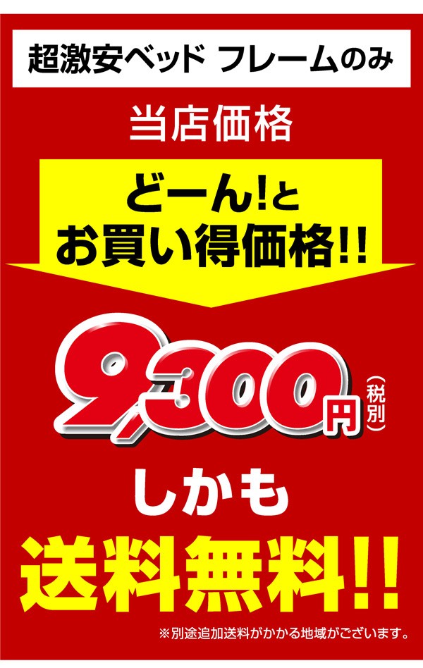シングルベッド☆超激安ベッド(HRO159) シングルベッド すのこベッド