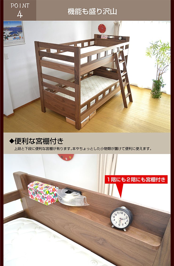 耐荷重500kg 耐震 宮付き・LED照明・コンセント 付き 耐震 2段ベッド 二段ベッド シグマ ウォールナット 子供用