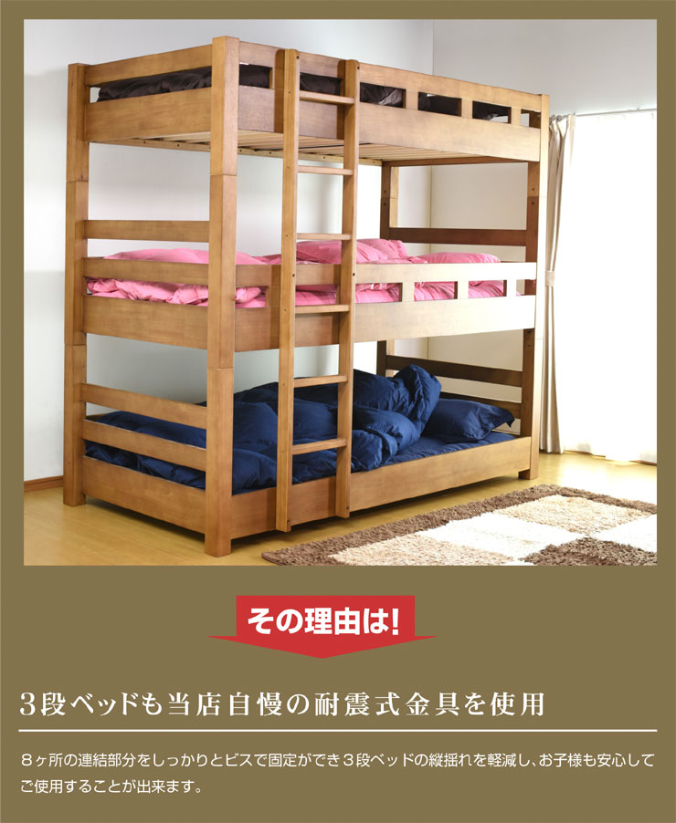 海外限定】 木製 木造の三段ベッド drenriquejmariani.com