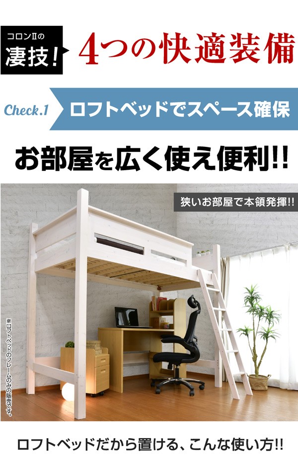 シングルベッド 大人コロン ベッド スペーシングベッド 一人暮らし シンプル