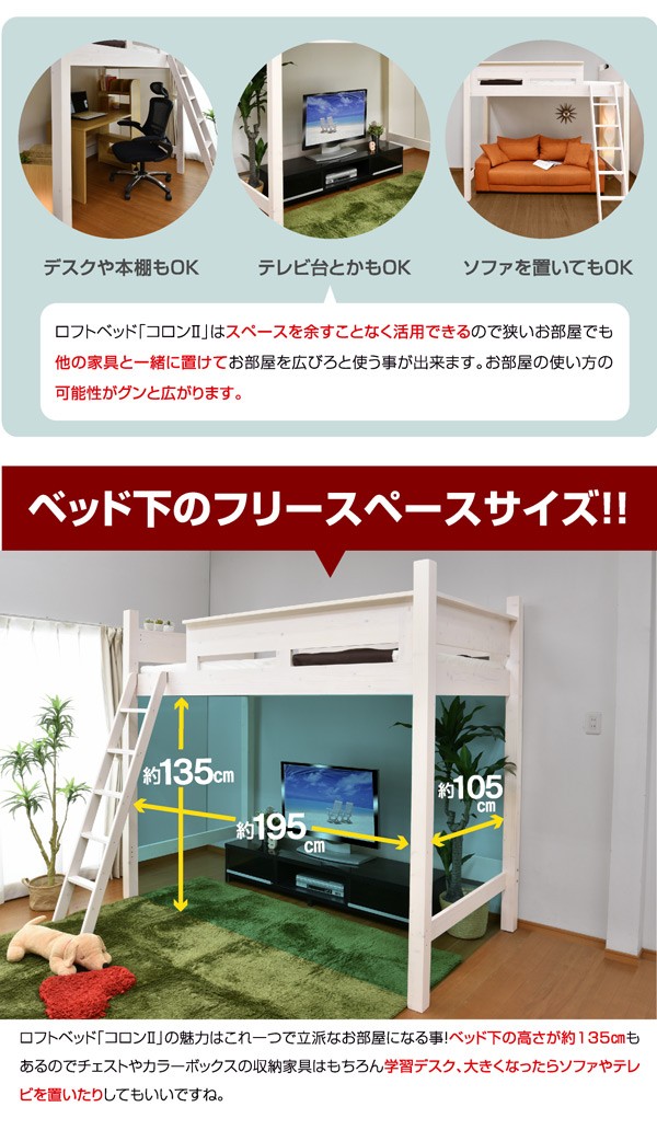 シングルベッド 大人コロン ベッド スペーシングベッド 一人暮らし シンプル