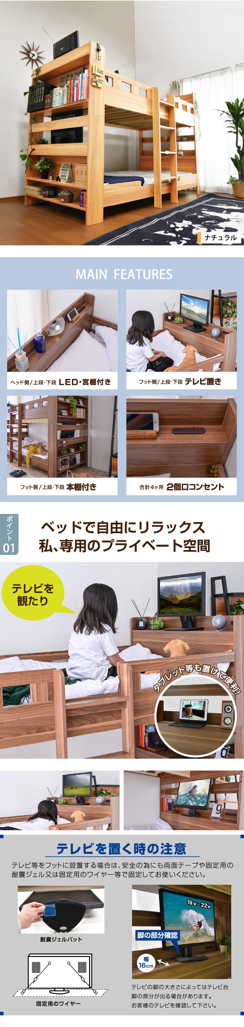 二段ベッド｜省スペース設計 収納付き 宮棚と本棚一体化でTVも置ける