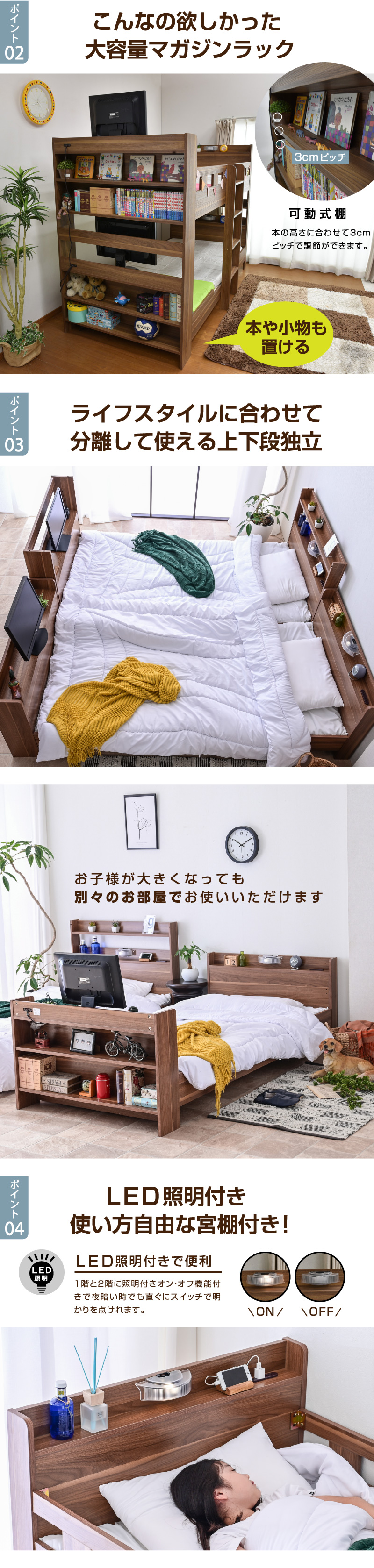 二段ベッド｜省スペース設計 収納付き 宮棚と本棚一体化でTVも