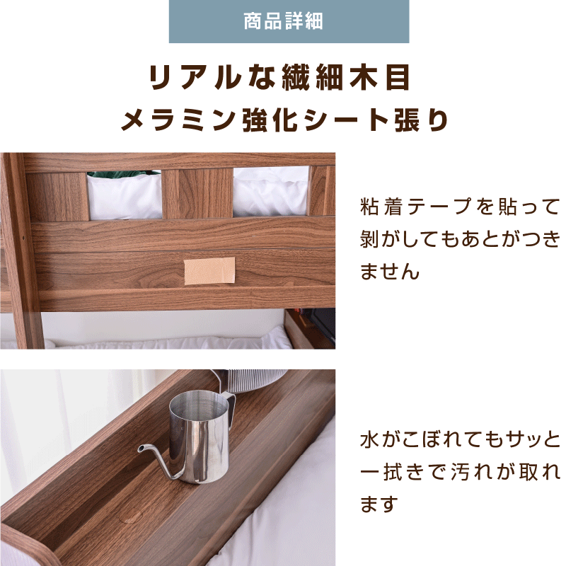 二段ベッド｜省スペース設計 収納付き 宮棚と本棚一体化でTVも