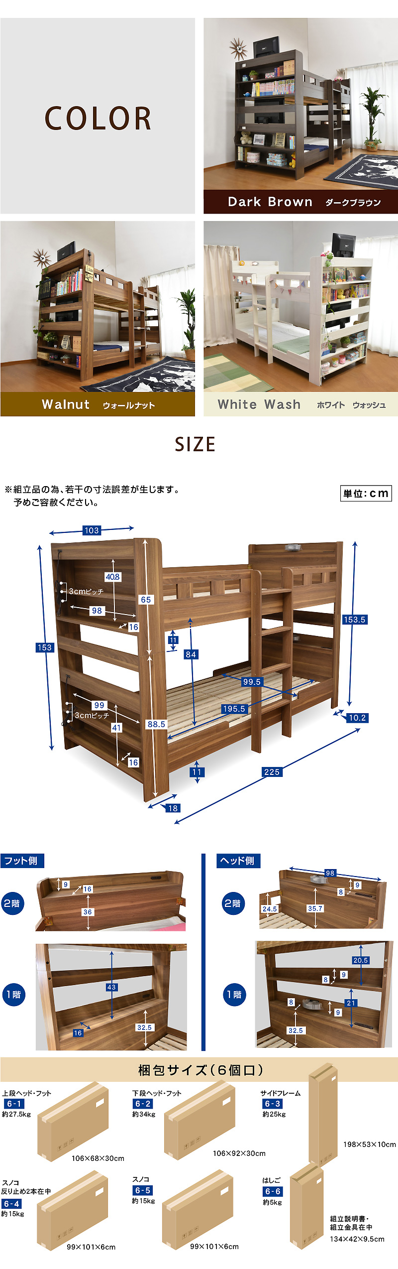 二段ベッド｜省スペース設計 収納付き 宮棚と本棚一体化でTVも置ける
