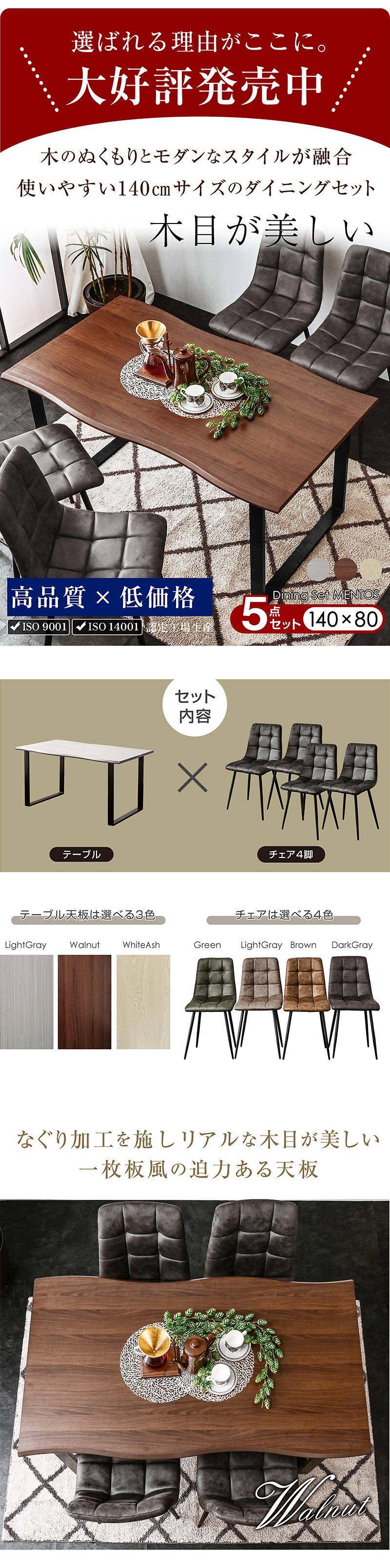 ダイニングテーブル｜ダイニングセット 木目調・メラミン天板・傷に