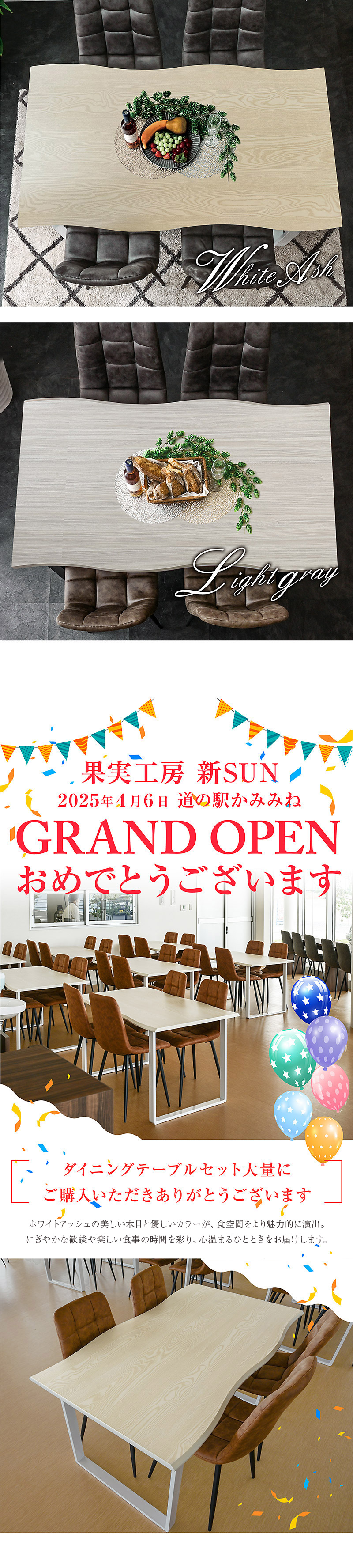 ダイニングセット