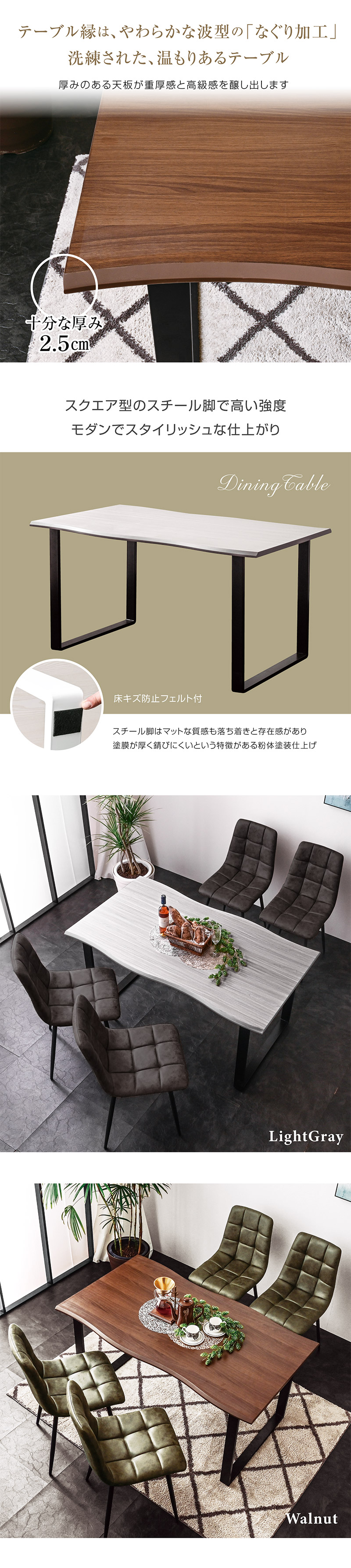 ダイニングセット